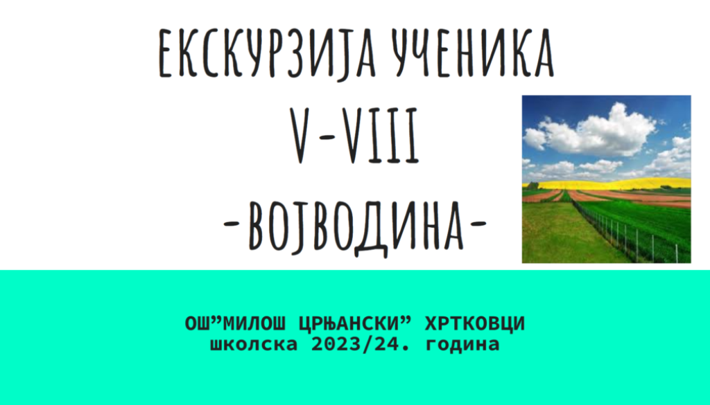 Ekskurzija